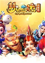 兽皇ZoomZoom2D最新版安装讲解5