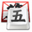 9.1免费版cad网站入口大全安装讲解4